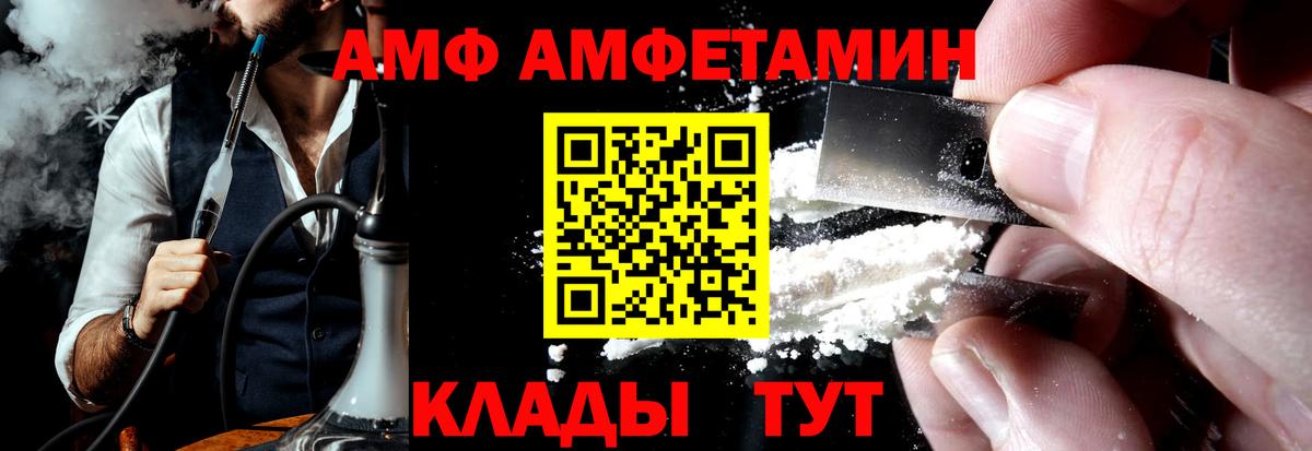 АМФЕТАМИН VHQ  Вход с VPN  АМФ  Пушкино 