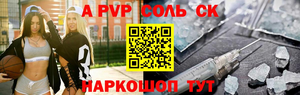 Пушкино  Альфа ПВП СК  Вход с VPN  Альфа ПВП Crystall 