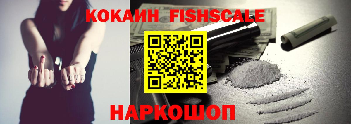 Cocaine Колумбийский  COCAIN Перу  Пушкино  Вход с VPN 
