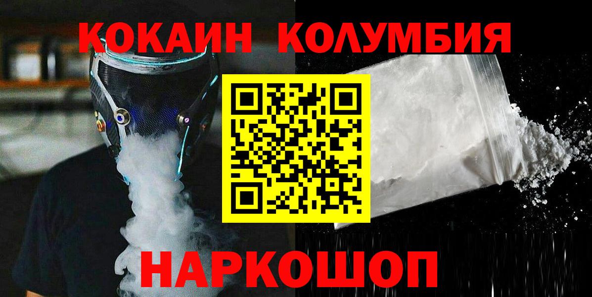 Кокаин Fish Scale Пушкино