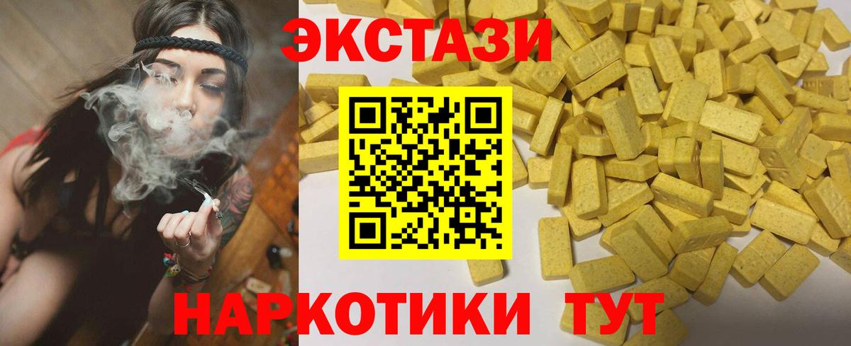 Экстази  Вход с VPN  ЭКСТАЗИ Punisher  Пушкино  ЭКСТАЗИ 280мг 