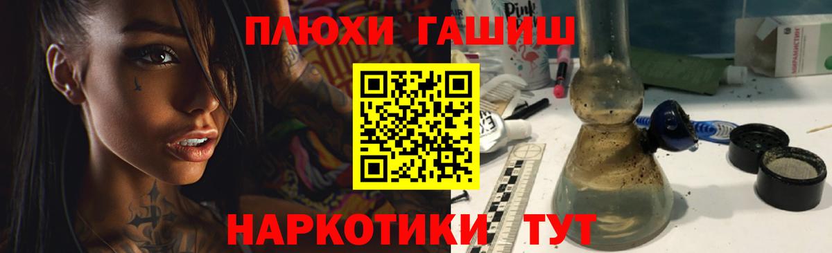 купить  цена  ГАШИШ гарик  Гашиш  Вход с VPN  ГАШ ice o lator  Пушкино 