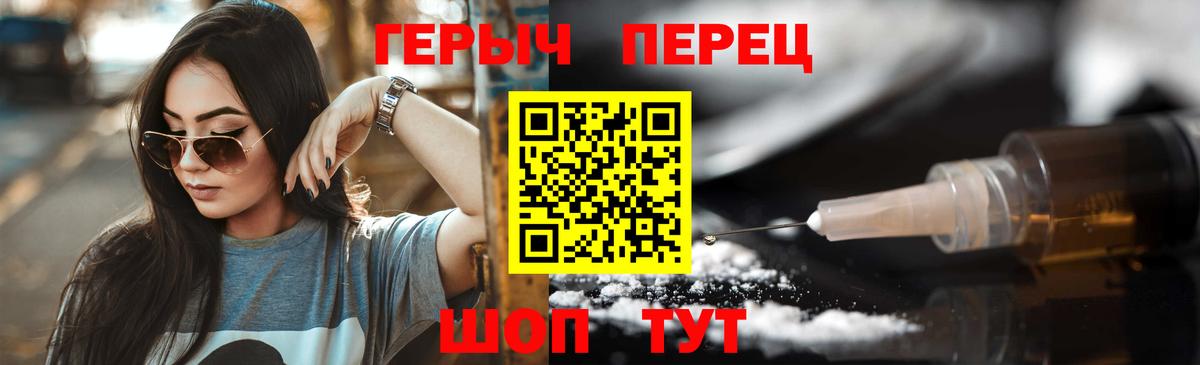 Пушкино  Героин белый  Вход с VPN 