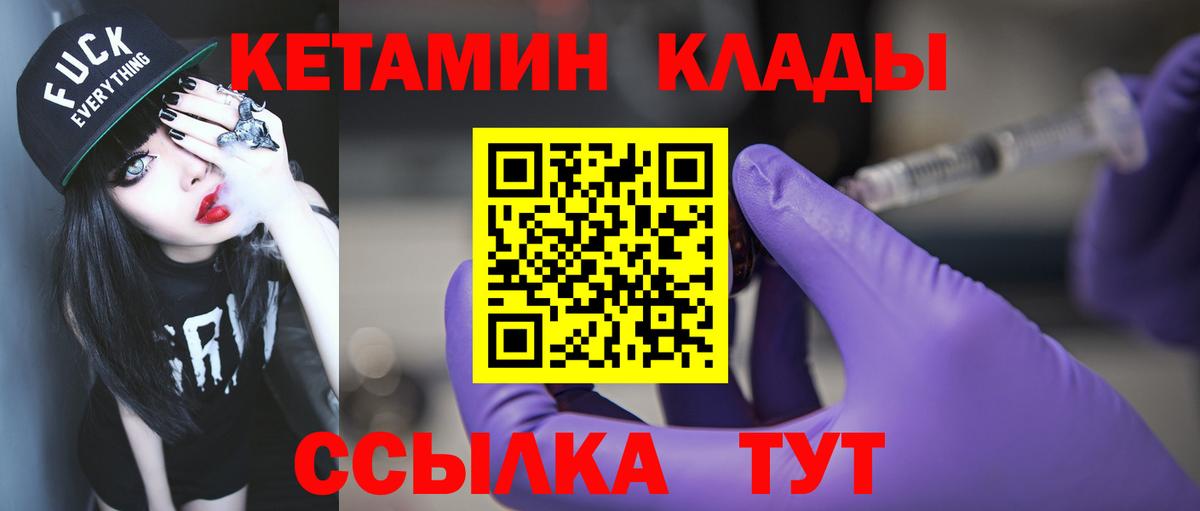 Кетамин VHQ  Вход с VPN  Пушкино  КЕТАМИН VHQ 