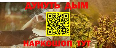 каннабис Бугуруслан