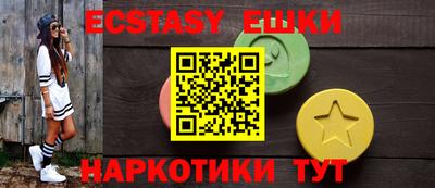экстази Бузулук