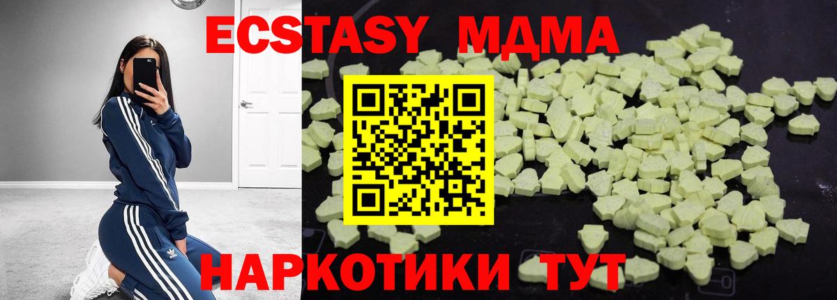 МДМА молли Пушкино