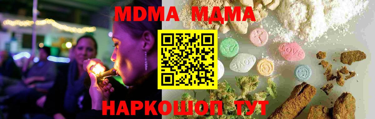MDMA crystal  МДМА  Пушкино  MDMA кристаллы  Вход с VPN 