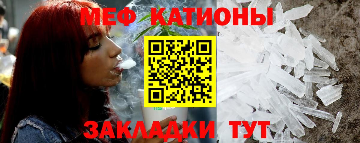 Меф мука  МЕФ мука  Вход с VPN  МЯУ-МЯУ  Пушкино 