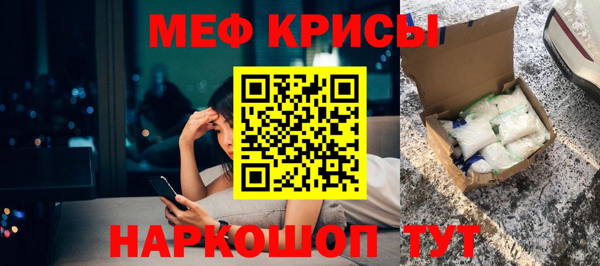 Мефедрон Пушкино