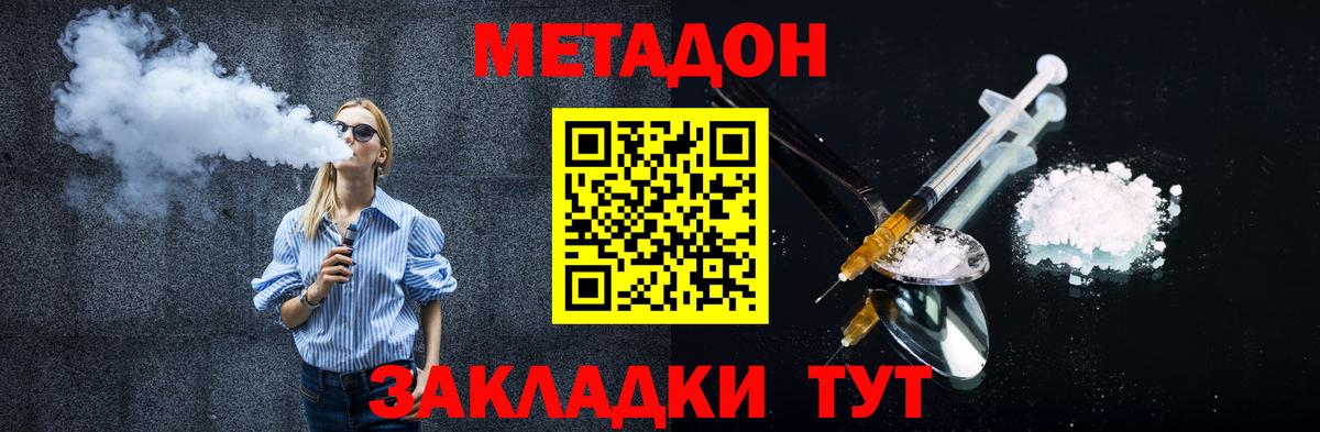 Пушкино  Метадон VHQ  Вход с VPN  Метадон VHQ 