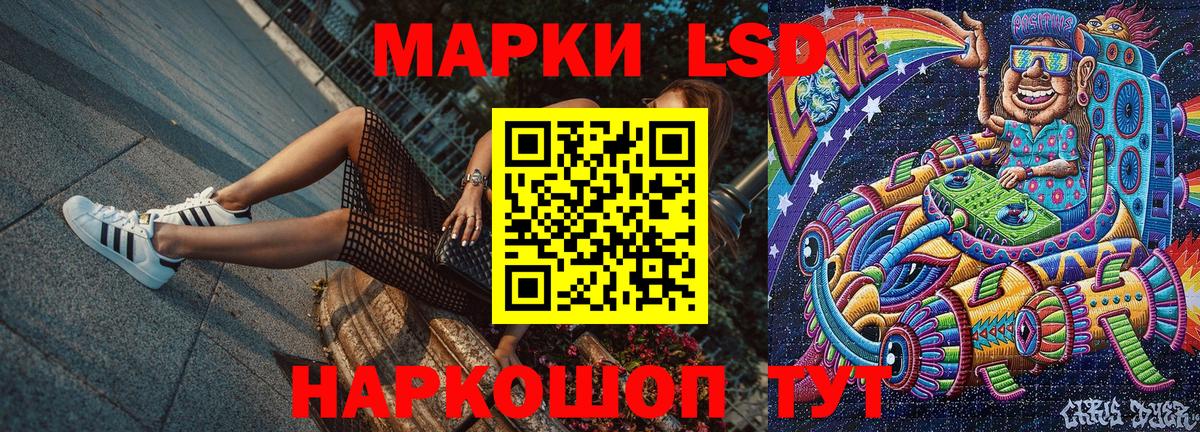 Наркотические марки 1500мкг Пушкино