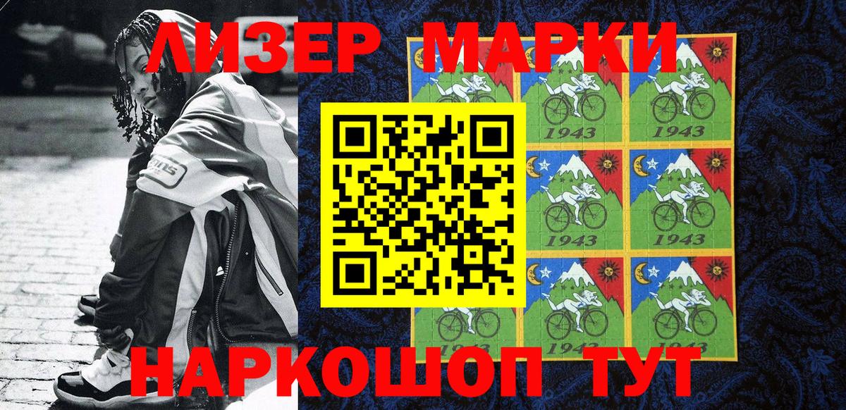 Пушкино  Марки NBOMe 1,5мг  Марки 25I-NBOMe  Вход с VPN 