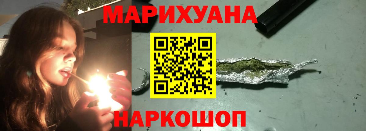 Шишки марихуана индика  Бошки Шишки планчик  Конопля LSD WEED  Бошки марихуана THC 21%  Пушкино  Вход с VPN 